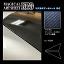 【20%OFFクーポン7/4-11】カーボンシート MAZDA3 ファストバック 15S BP5P リアウイングサイド マジカルアートシートNEO ハセプロ マ...