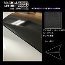 【20%OFFクーポン7/4-11】カーボンシート MAZDA3ファストバック 15S BP5P リアウイングサイド アートシートNEOハーフグロス ハセプロ ...