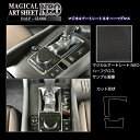 【20%OFFクーポン7/4-11】カーボンシート MAZDA3ファストバック 15S BP5P センターコンソール アートシートNEOハーフグロス ハセプロ ...