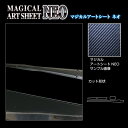 【20%OFFクーポン7/4-11】カーボンシート セレナ C27 e-POWERハイウェイスター リアワイパー アートシートNEO ハセプロ 日産 MSN-R...
