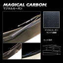 【20%OFFクーポン7/4-11】カーボンシート スペーシア カスタム ハイブリッドXS MK53S フロントワイパー マジカルカーボン ハセプロ スズキ C...