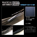 【20%OFFクーポン7/4-11】カーボンシート スペーシア カスタム ハイブリッドXS MK53S フロントワイパー アートシートNEO ハセプロ スズキ ...