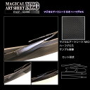 【20%OFFクーポン7/4-11】カーボンシート スペーシアカスタム ハイブリッドXS MK53S フロントワイパー アートシートNEOハーフグロス スズキ ...