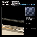 【20%OFFクーポン7/4-11】カーボンシート スペーシア カスタム ハイブリッドXS MK53S リアワイパー アートシートNEO ハセプロ スズキ MS...