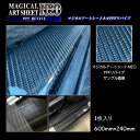 【20%OFFクーポン7/4-11】ハセプロ マジカルアートシートNEO PPFリバイブ MSN-PPF1