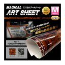 【20%OFFクーポン7/4-11】ハセプロ マジカルアートシート 木目調 Mサイズ ローズウッド/ブラックウッド