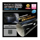 【20%OFFクーポン7/4-11】カーボンシート 300mm×450mm ラッピングフィルム フリーサイズ Mサイズ 高品質 日本製 本カーボン ブラック マ...