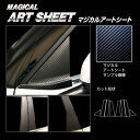 【20%OFFクーポン7/4-11】カーボンシート アウトランダーPHEV GN0W P ピラー フルセット ノーマルカットタイプ ブラック アートシート ハセ...