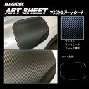 【20%OFFクーポン7/4-11】カーボンシート アウトランダーPHEV GN0W P 充電側EVリッド ブラック アートシート ハセプロ 三菱 MS-FM2...