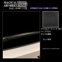 【19%OFFクーポン5/5限定】カーボンシート アウトランダーPHEV GN0W P リアワイパー ブラック アートシートNEOハーフグロス ハセプロ 三菱 ...