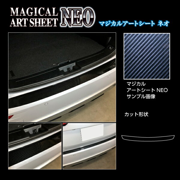 樂天商城 - 【20％OFFは4/24-27】カーボンシート アウトランダーPHEV GN0W P カーゴステップガード ブラック アートシートNEO ハセプロ 三菱 MSN-CSM9