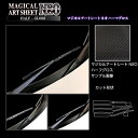 【20%OFFクーポン7/4-11】カーボンシート BRZ ZD8 R フロントワイパー ブラック アートシートNEOハーフグロス ハセプロ スバル MSNHG...