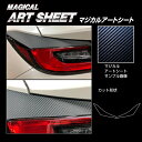 【20%OFFクーポン7/4-11】カーボンシート BRZ ZD8 R テールランプガーニッシュ ブラック アートシート ハセプロ スバル MS-TLS3