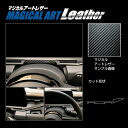 【20%OFFクーポン7/4-11】カーボンシート ノート オーラ FE13 G メーターパネル下部 ブラック マジカルアートレザー ハセプロ 日産 LC-MP...