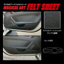 【20%OFFクーポン7/4-11】ハセプロ マジカルアートフェルトシート キックガード ポルシェ911(TYPE992)2018.12〜MF-KGP1