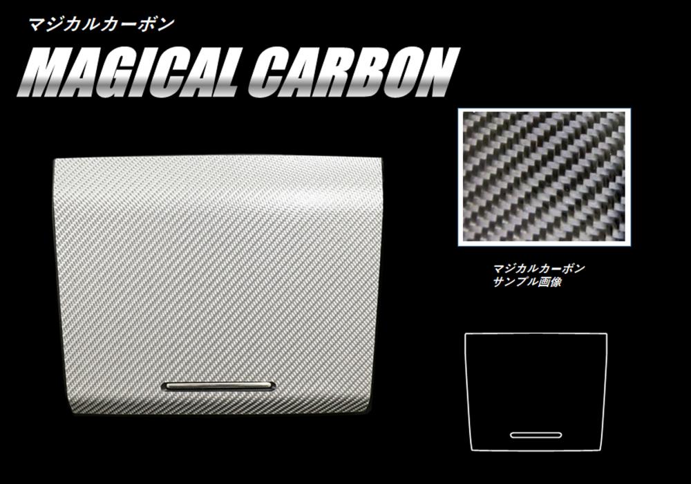 【19％OFFクーポン28-12/1】カーボンシート レガシィB4 BN9 コンソールボックス蓋 マジカルカーボン スバル ハセプロ CCBS-1