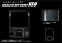 【20%OFFクーポン7/4-11】カーボンシート レガシィB4 BN9 シフトパネルガーニッシュ マジカルアートシートNEO スバル ハセプロ MSN-SPG...
