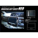 【20%OFFクーポン7/4-11】カーボンシート ワゴンRスティングレー MH55S ワイドナビパネル マジカルアートシートNEO スズキ ハセプロ ブラック...
