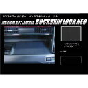 【20%OFFクーポン7/4-11】ワゴンRスティングレー MH55S インナーパネルトレイ バックスキンルックNEO スズキ ハセプロ ブラック LCBS-I...