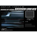 【20%OFFクーポン7/4-11】ワゴンRスティングレー MH55S/ワゴンR MH95S エアアウトレット バックスキンルックNEO スズキ ハセプロ ブラ...