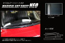 【20%OFFクーポン7/4-11】カーボンシート ソリオバンディット MA46S フロントワイパー マジカルアートシートNEO スズキ ハセプロ ブラック M...