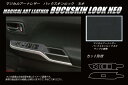 【20%OFFクーポン7/4-11】ソリオバンディット MA46S ドアスイッチパネル バックスキンルックNEO スズキ ハセプロ ブラック LCBS-DPSZ...