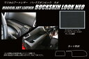 【20%OFFクーポン7/4-11】ソリオバンディット MA46S ダッシュボードトレイ バックスキンルックNEO スズキ ハセプロ ブラック LCBS-DBT...