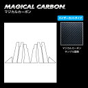 【21%OFFクーポンは27日まで】カーボンシート アウトランダー PHEV GN0W P ピラー フルセット ブラック マジカルカーボン ハセプロ 三菱 2021.12~ CPM-VF41