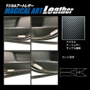 【21%OFFクーポンは27日まで】カーボンシート クラウン 220系 2018.6~ マジカルアートレザー キックガード トヨタ ハセプロ ブラック LC-KGT8