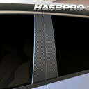 【20%OFFクーポン7/4-11】カーボンシート エクストレイル T33 ピラースタンダードセット ノーマルタイプ マジカルカーボン 日産 外装 傷防止 汚れ...