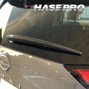 【20%OFFクーポン7/4-11】カーボンシート エクストレイル T33 リアワイパー アートシートNEO 日産 傷防止 汚れ 保護 アクセサリー ハセプロ ...
