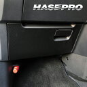 【21%OFFクーポンは27日まで】カーボンシート サクラ X B6AW グローブBOX アートシートNEO 日産 ハセプロ MSN-GBN2