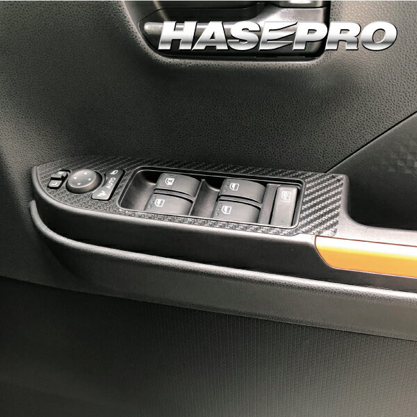【20％OFFクーポン20-27】カーボンシート タントファンクロス LA650S ドアスイッチパネル アートシートNEO ダイハツ 内装 傷防止 汚れ 保護 アクセサリー ハセプロ MSN-DPD12