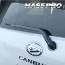 【20%OFFクーポン7/4-11】カーボンシート ムーヴキャンバス ストライプスG LA850S リアワイパー アートシートNEO ダイハツ ハセプロ MSN...