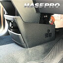 【20%OFFクーポン8/4-11】カーボンシート サクラ X B6AW センターコンソールキックガード マジカルアートレザー 日産 ハセプロ LC-CCKGN1