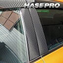 【21%OFFクーポンは27日まで】カーボンシート クラウン クロスオーバー RS アドバンスド ピラー バイザーカットタイプ マジカルカーボン トヨタ ハセプ...