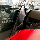 【21%OFFクーポンは27日まで】カーボンシート 新型 セレナ C28 ピラー フルセット バイザーカットタイプ マジカルカーボン 日産 外装 傷防止 汚れ 保護 アクセサリー ハセプロ CPN-VF69