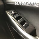 【20%OFFクーポン7/4-11】カーボンシート アテンザワゴン GJ2系 ドアスイッチパネル マジカルアートシートNEO マツダ ハセプロ MSN-DPMA...