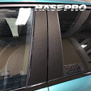 【20%OFFクーポン7/4-11】プジョー 308 SW(ワゴン) P52系 ピラー フルセット カーボンシート マジカルアートシート 外装 傷防止 汚れ 保...