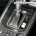 【21%OFFクーポンは27日まで】カーボンシート CX-5 KF系 シフトパネル 内装 傷防止 汚れ 保護 アクセサリー マジカルアートレザー マツダ ハセプ...
