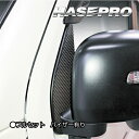 【20%OFFクーポン7/4-11】カーボンシート エブリイ/エブリイワゴン DA17系 ピラー バイザーカット フルセット マジカルアートシートNEO スズキ...