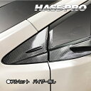 【20%OFFクーポン7/4-11】カーボンシート プリウス 60系 ピラー フルセット マジカルアートシートNEO トヨタ 外装 傷防止 汚れ 保護 アクセサ...