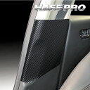 【20%OFFクーポン7/4-11】カーボンシート ノート e-POWER ノート オーラ E13 インナーセンターピラー マジカルアートレザー 日産 内装 傷...