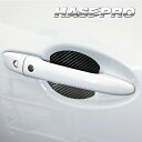 【21%OFFクーポンは27日まで】カーボンシート MAZDA2 デミオ ドアノブガード マジカルカーボン 外装 傷防止 汚れ 保護 アクセサリー マツダ ハセプロ CDGMA-5