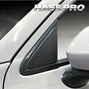 【21%OFFクーポンは27日まで】カーボンシート MAZDA2 デミオ ピラーフルセット ノーマルカット マジカルカーボン 外装 傷防止 汚れ 保護 アクセサ...