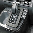 【20%OFFクーポン5/9-16】カーボンシート シエンタ MXP10系 シフトパネル アートシートNEO ハーフグロス トヨタ 内装 傷防止 汚れ 保護 アクセサリー ハセプロ MSNHG-SPT38(2)
