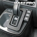 【21%OFFクーポンは27日まで】カーボンシート シエンタ MXP10系 シフトパネル マジカルアートレザー トヨタ 内装 傷防止 汚れ 保護 アクセサリー ...