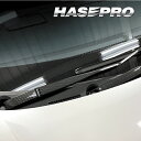 【20%OFFクーポン7/4-11】カーボンシート フリード GT系 フロントワイパー マジカルアートシートNEO ホンダ 外装 傷防止 汚れ 保護 アクセサリ...
