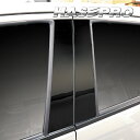 【20%OFFクーポン7/4-11】ピアノブラック MAZDA2 デミオ DJ系 ピラー ノーマルカット スタンダードセット マジカルアート PPF ピアノブラ...