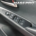 【21%OFFクーポンは27日まで】カーボンシート MAZDA2 DJ系 ドアスイッチパネル マジカルアートレザー 内装 傷防止 汚れ 保護 アクセサリー マツ...